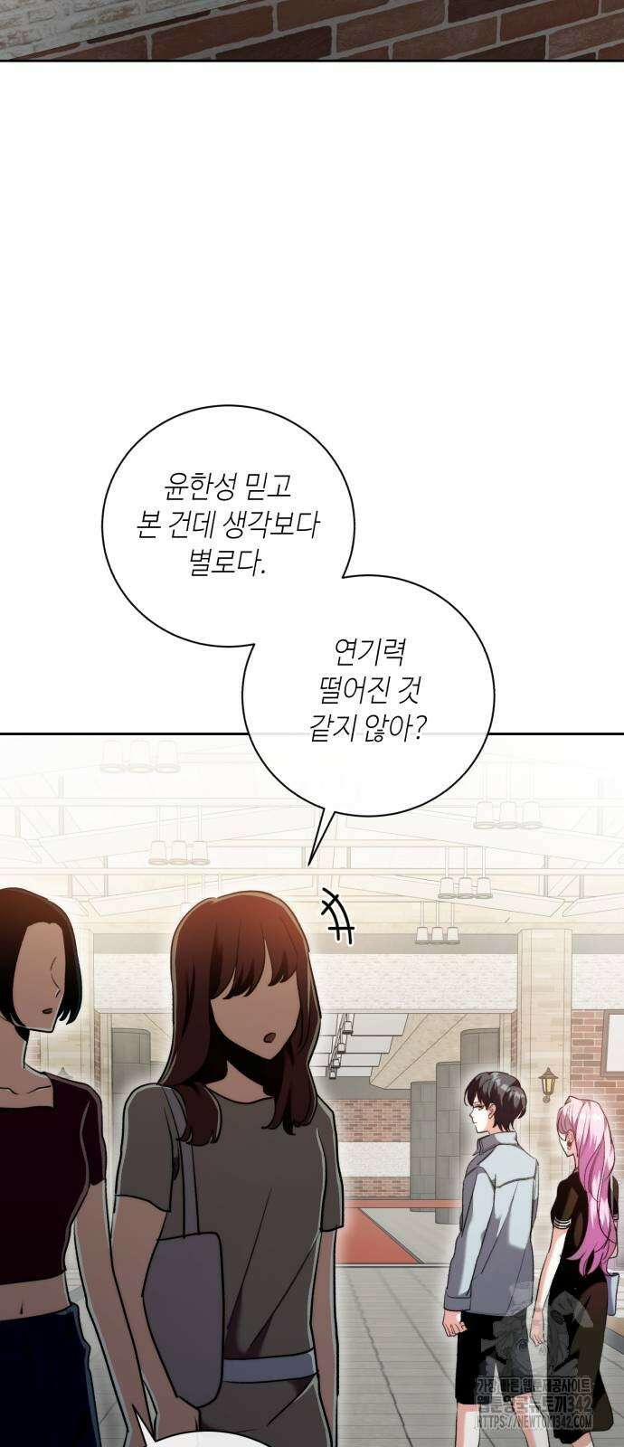 천재 배우의 아우라Aura 44화 4
