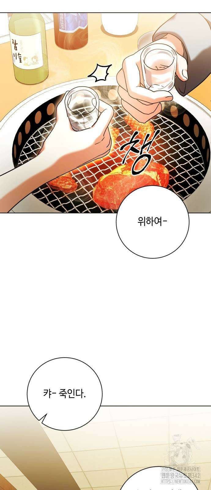 천재 배우의 아우라Aura 44화 9