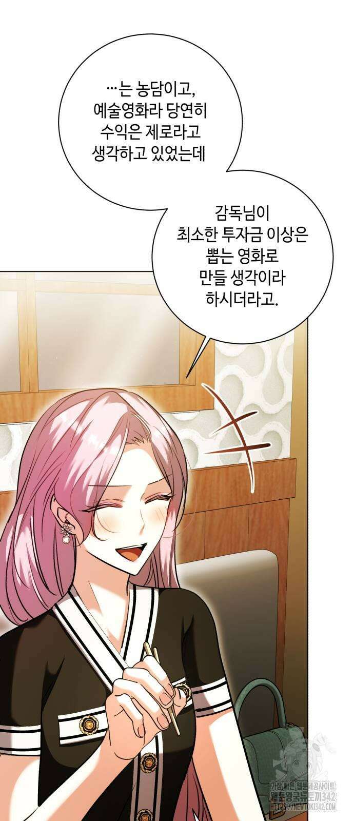 천재 배우의 아우라Aura 44화 11