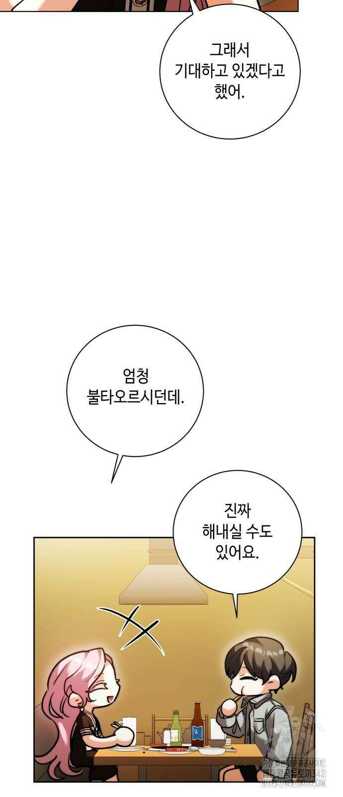 천재 배우의 아우라Aura 44화 12