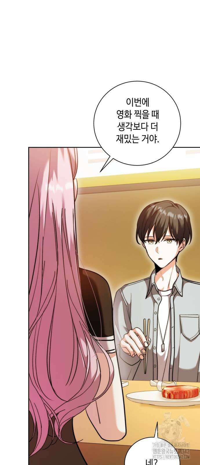 천재 배우의 아우라Aura 44화 14