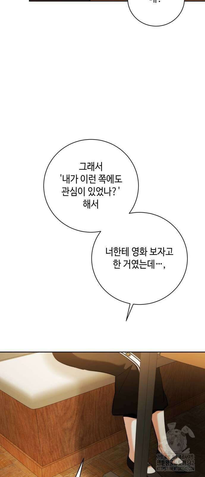 천재 배우의 아우라Aura 44화 15