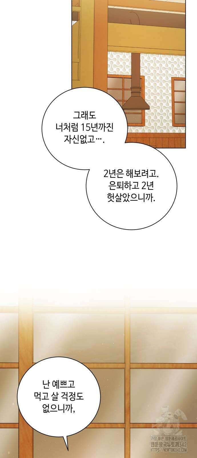 천재 배우의 아우라Aura 44화 19