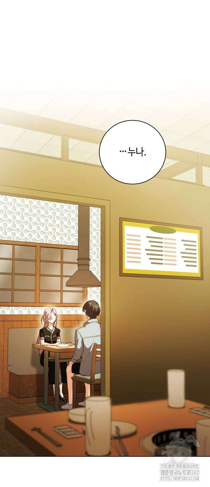 천재 배우의 아우라Aura 44화 22