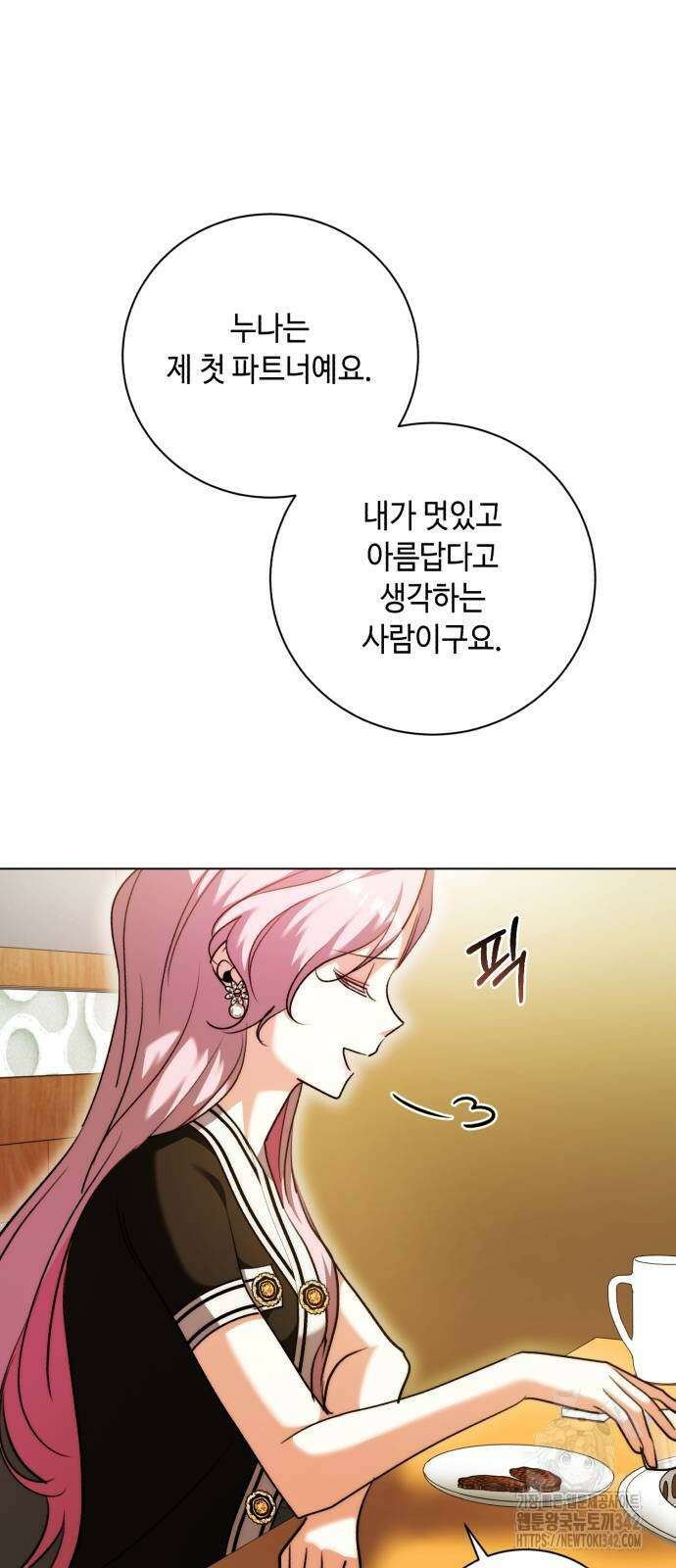 천재 배우의 아우라Aura 44화 23