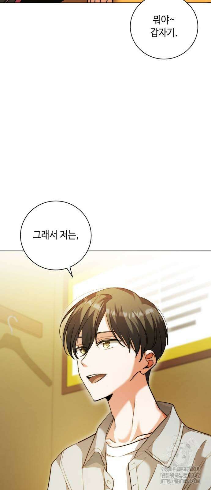 천재 배우의 아우라Aura 44화 24