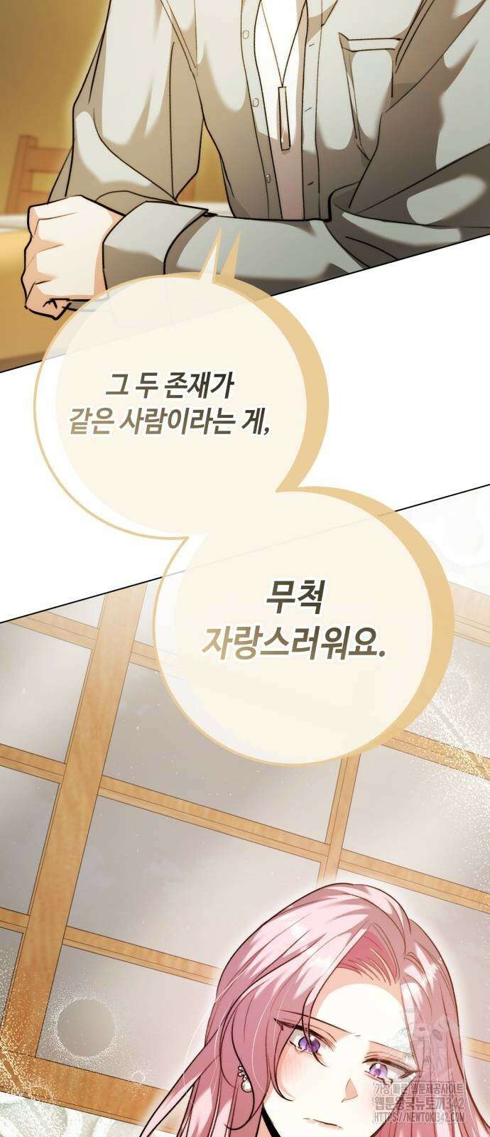 천재 배우의 아우라Aura 44화 25