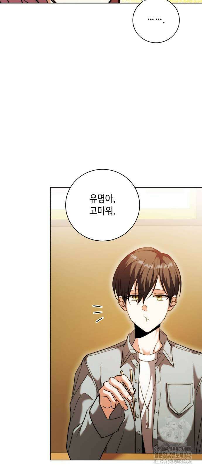 천재 배우의 아우라Aura 44화 28