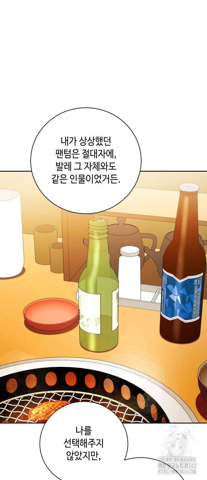 천재 배우의 아우라Aura 44화 29