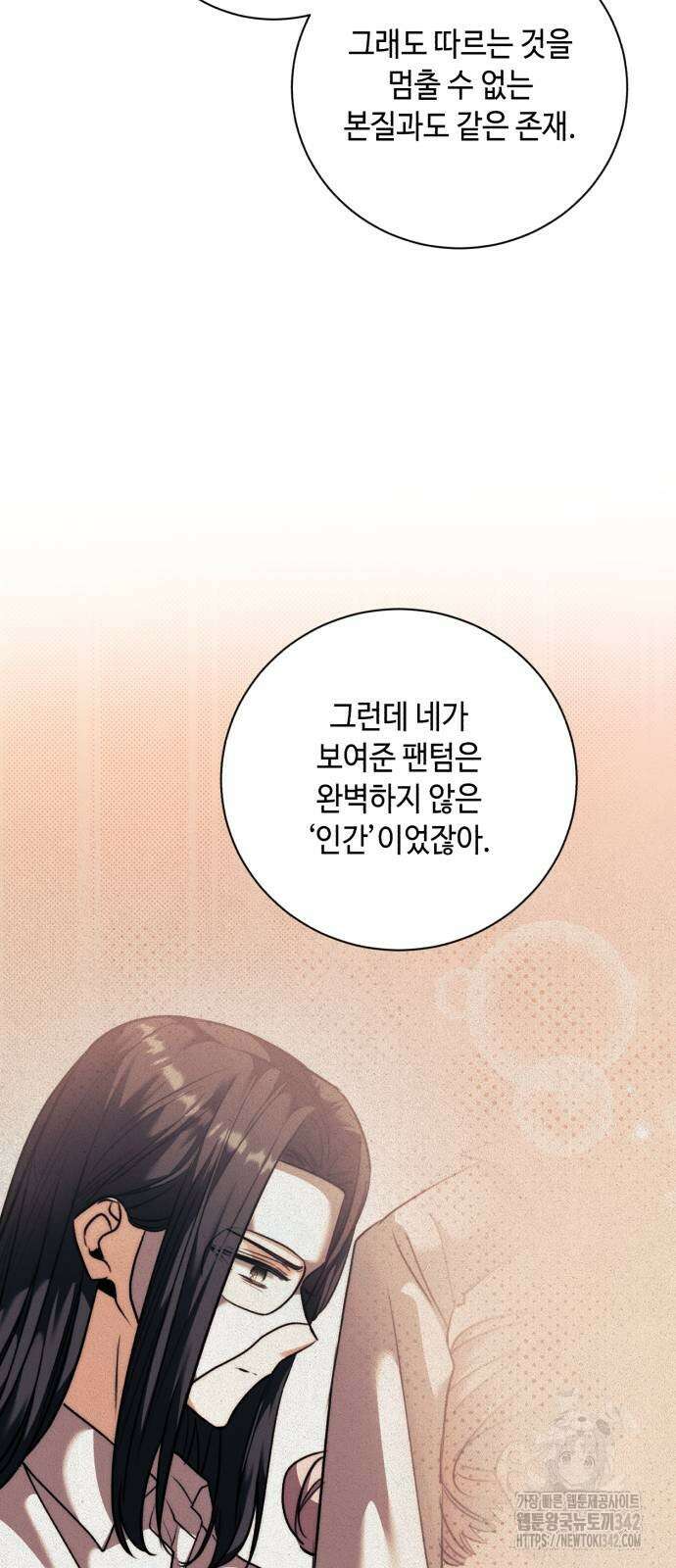 천재 배우의 아우라Aura 44화 30