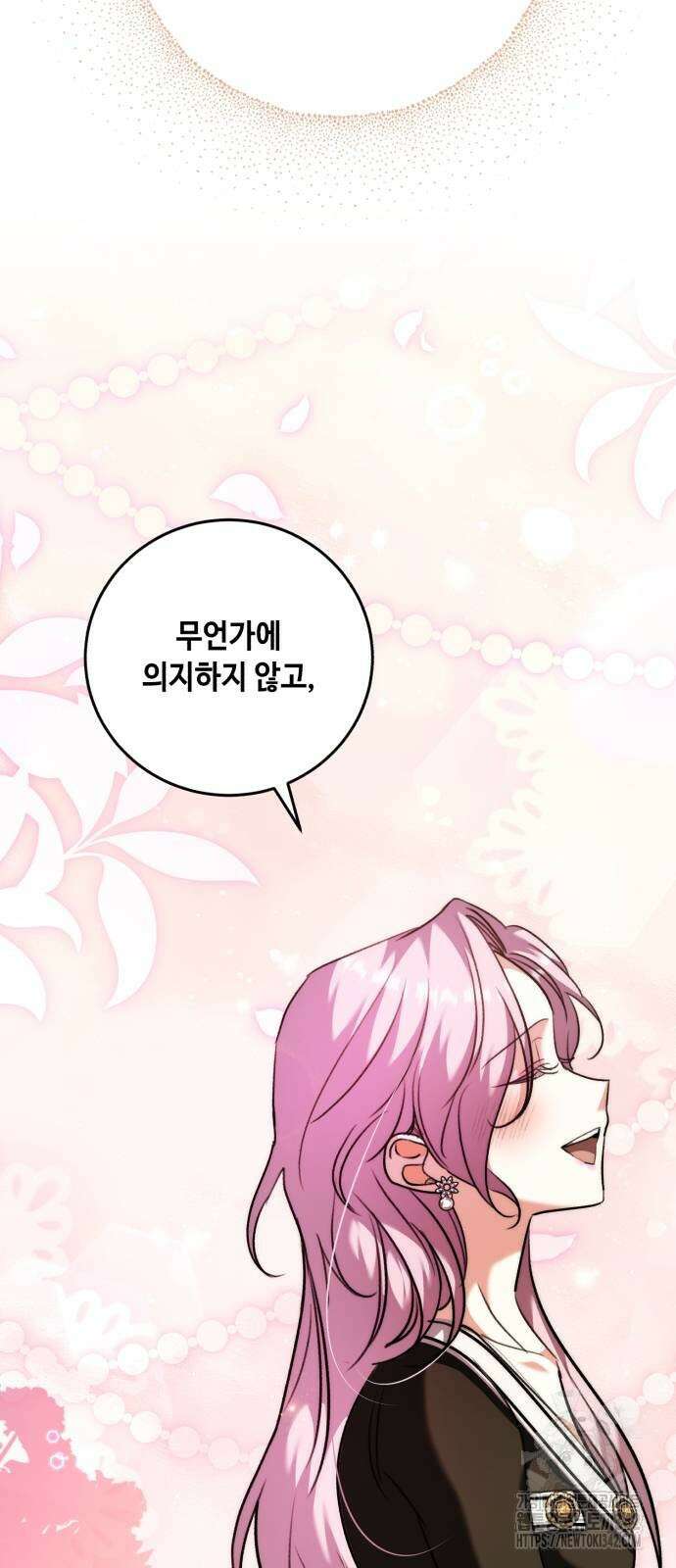 천재 배우의 아우라Aura 44화 35