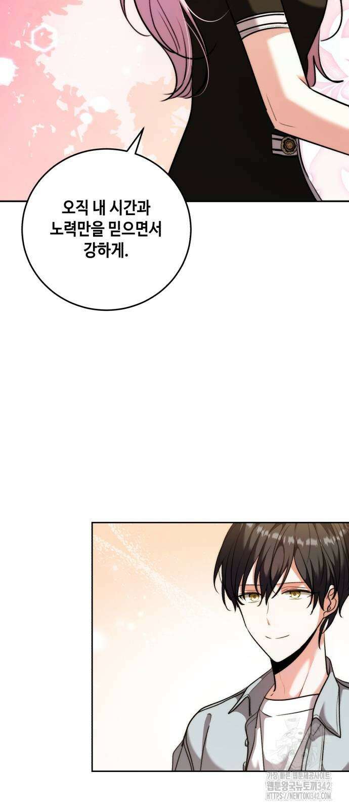천재 배우의 아우라Aura 44화 36