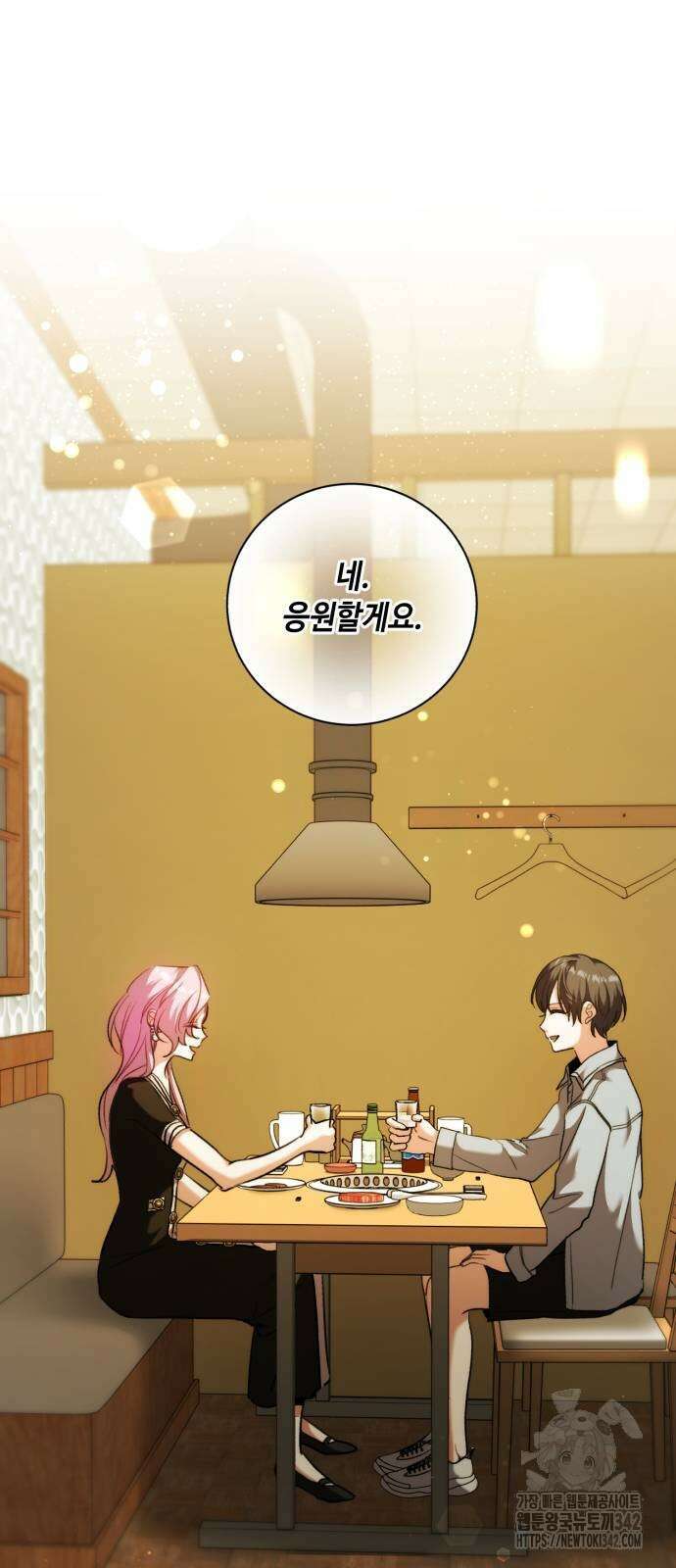 천재 배우의 아우라Aura 44화 37