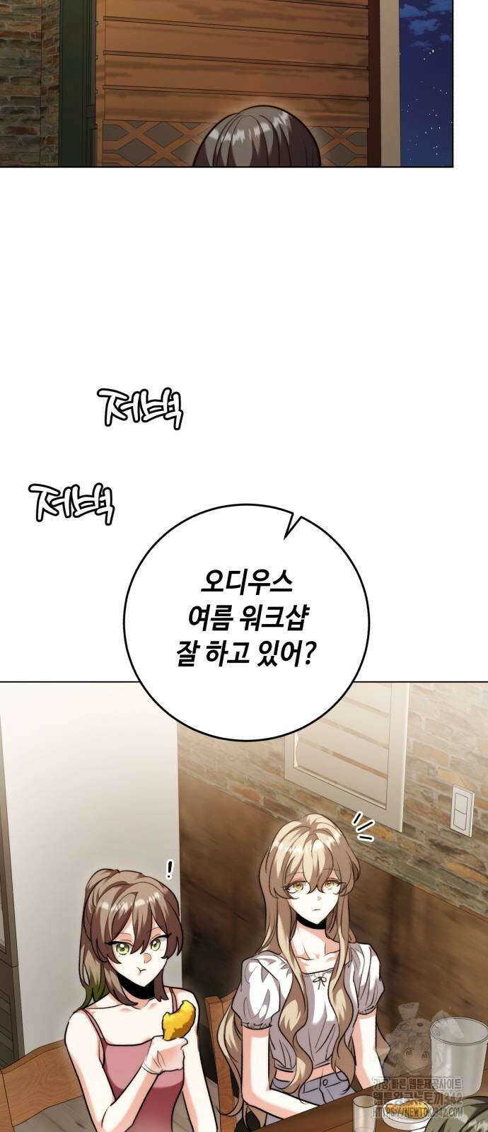 천재 배우의 아우라Aura 44화 40