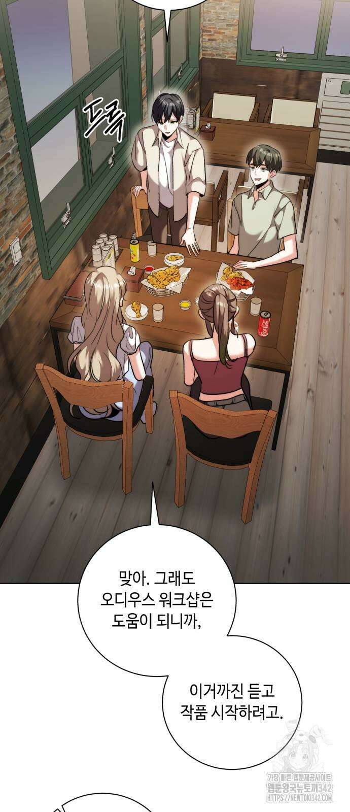 천재 배우의 아우라Aura 44화 44