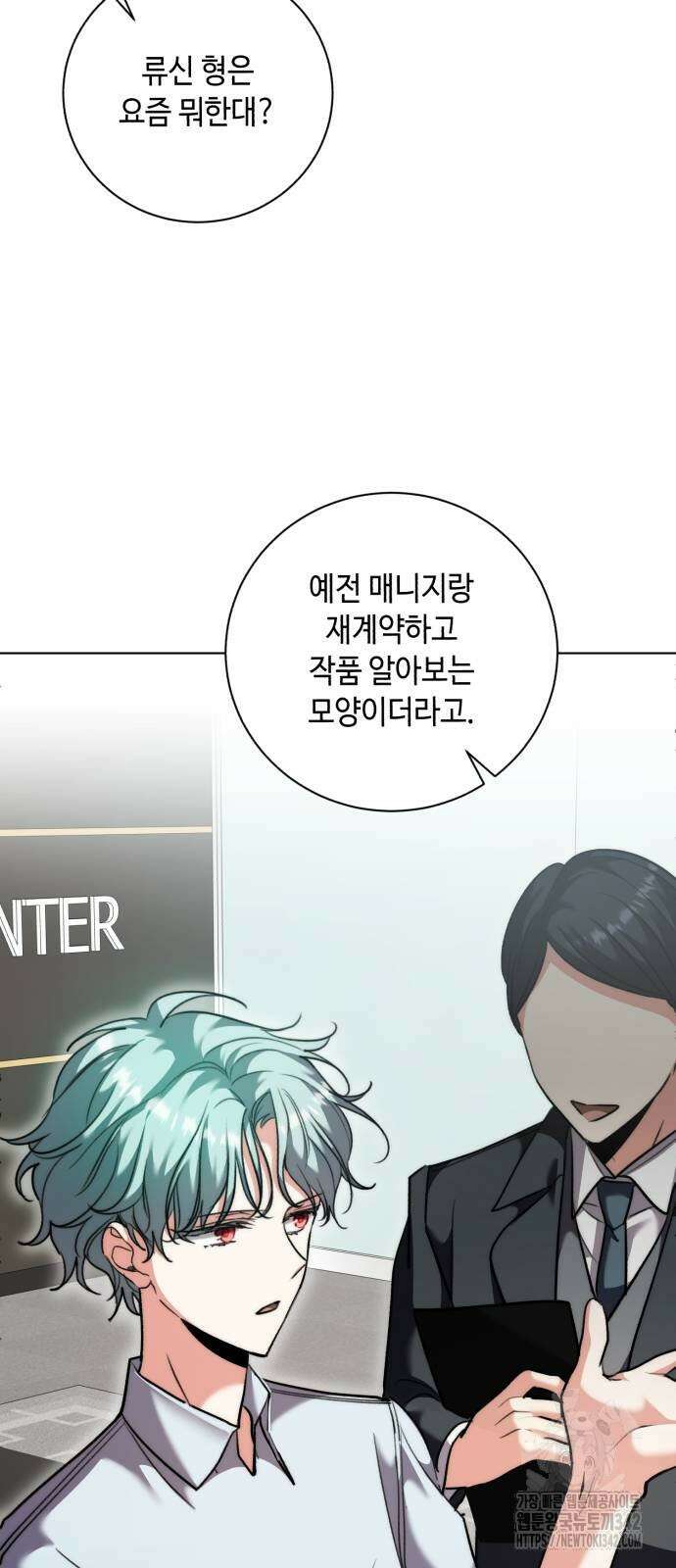 천재 배우의 아우라Aura 44화 45