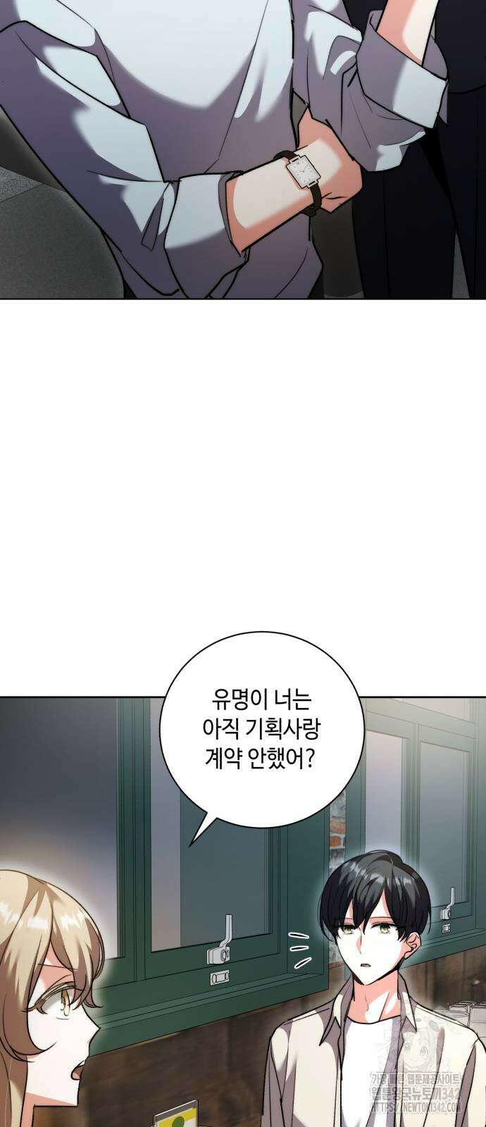 천재 배우의 아우라Aura 44화 46