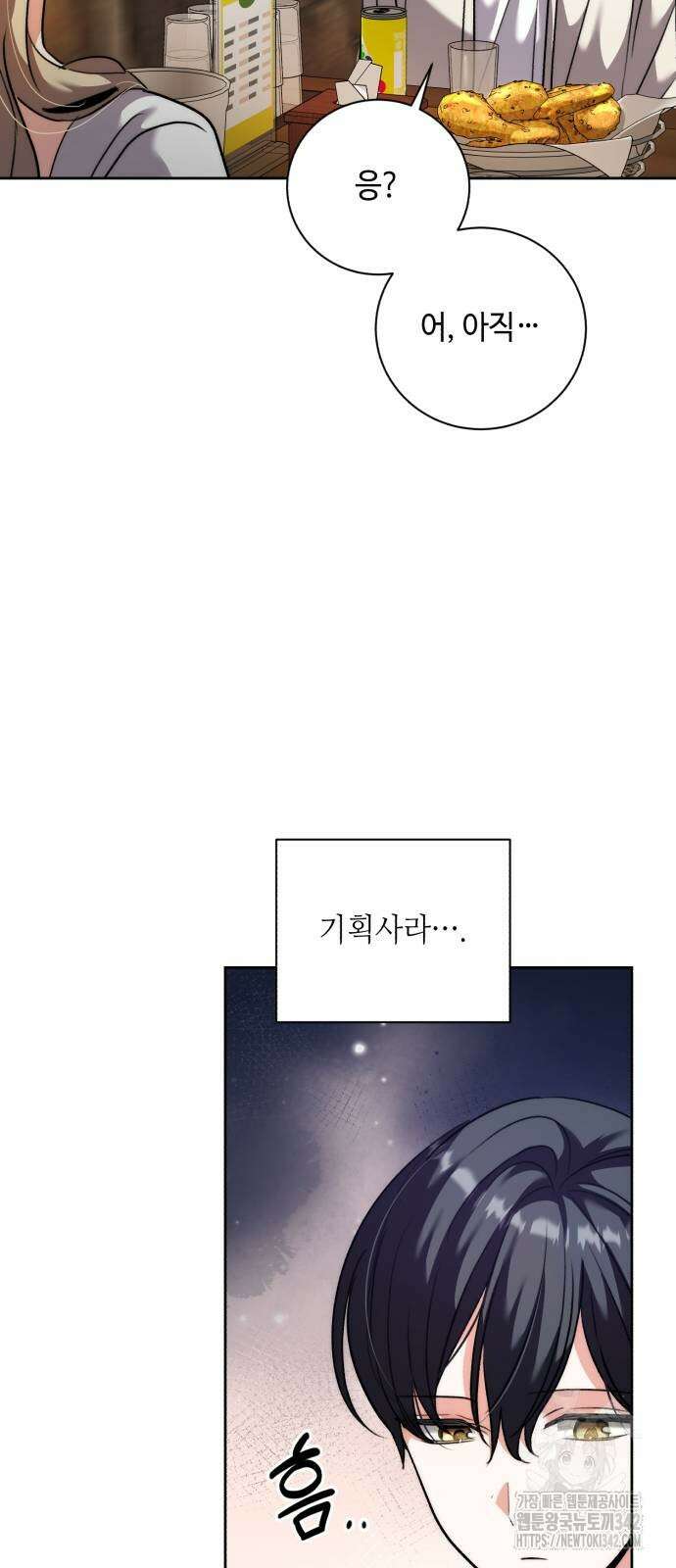 천재 배우의 아우라Aura 44화 47