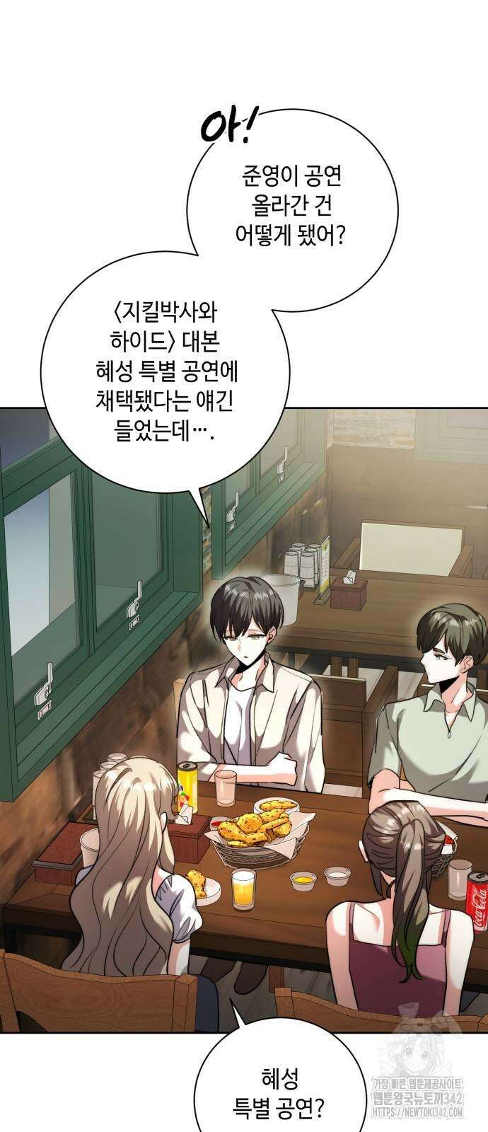 천재 배우의 아우라Aura 44화 50