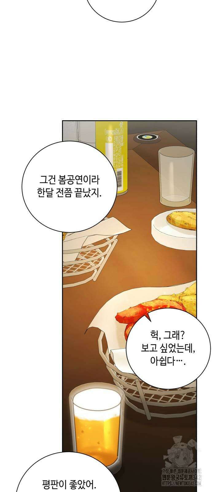 천재 배우의 아우라Aura 44화 51