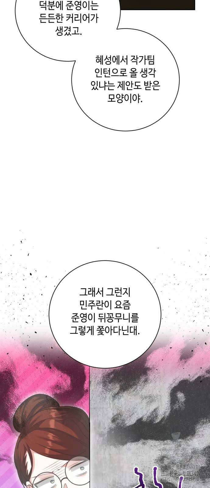 천재 배우의 아우라Aura 44화 52