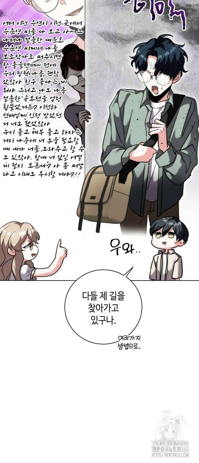 천재 배우의 아우라Aura 44화 53