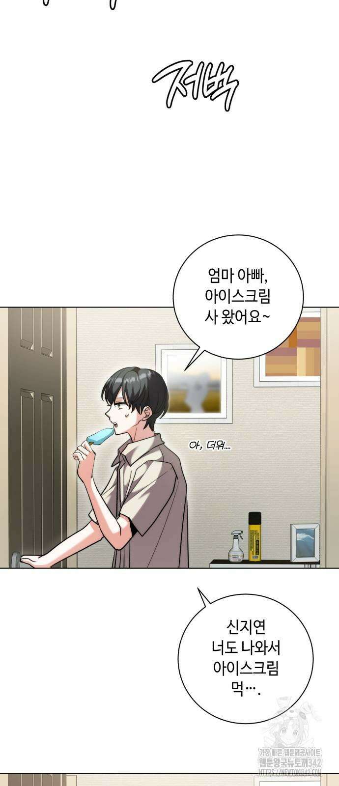 천재 배우의 아우라Aura 44화 56
