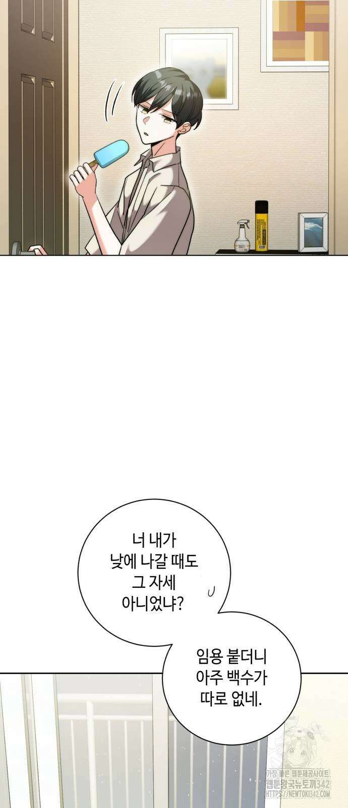 천재 배우의 아우라Aura 44화 57