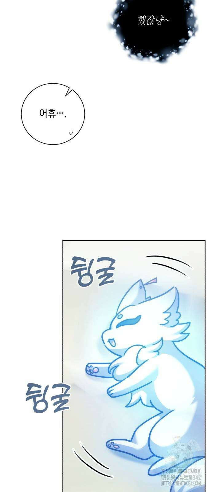 천재 배우의 아우라Aura 44화 59