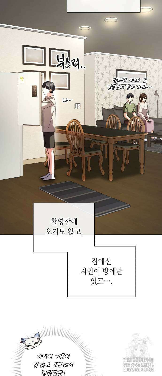 천재 배우의 아우라Aura 44화 61
