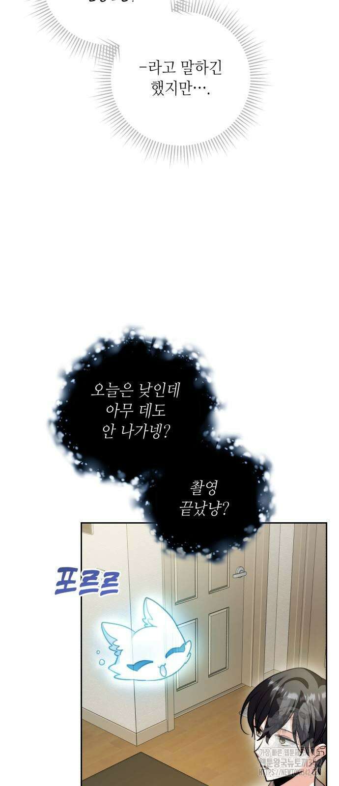천재 배우의 아우라Aura 44화 62