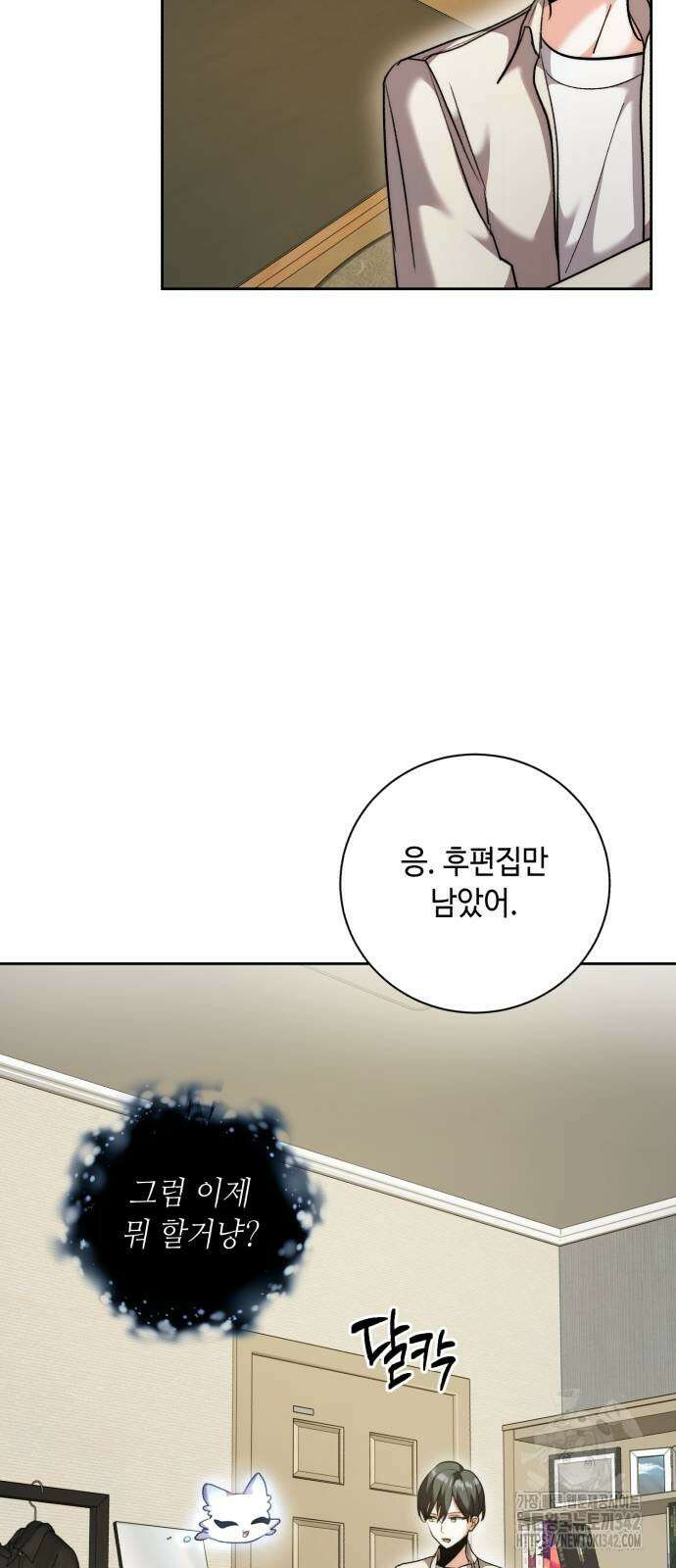 천재 배우의 아우라Aura 44화 63