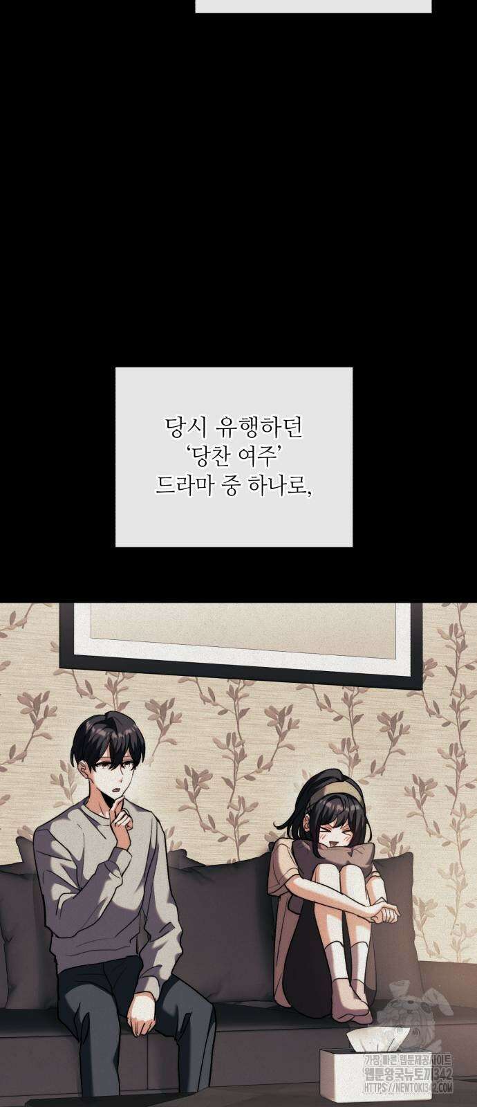 천재 배우의 아우라Aura 44화 67