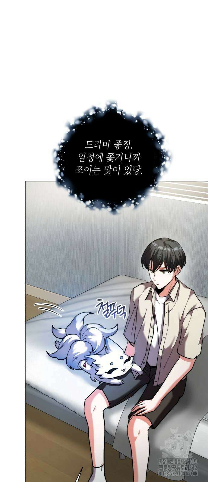 천재 배우의 아우라Aura 44화 71