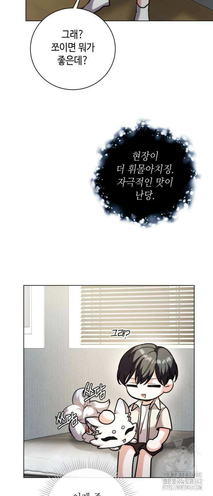 천재 배우의 아우라Aura 44화 72