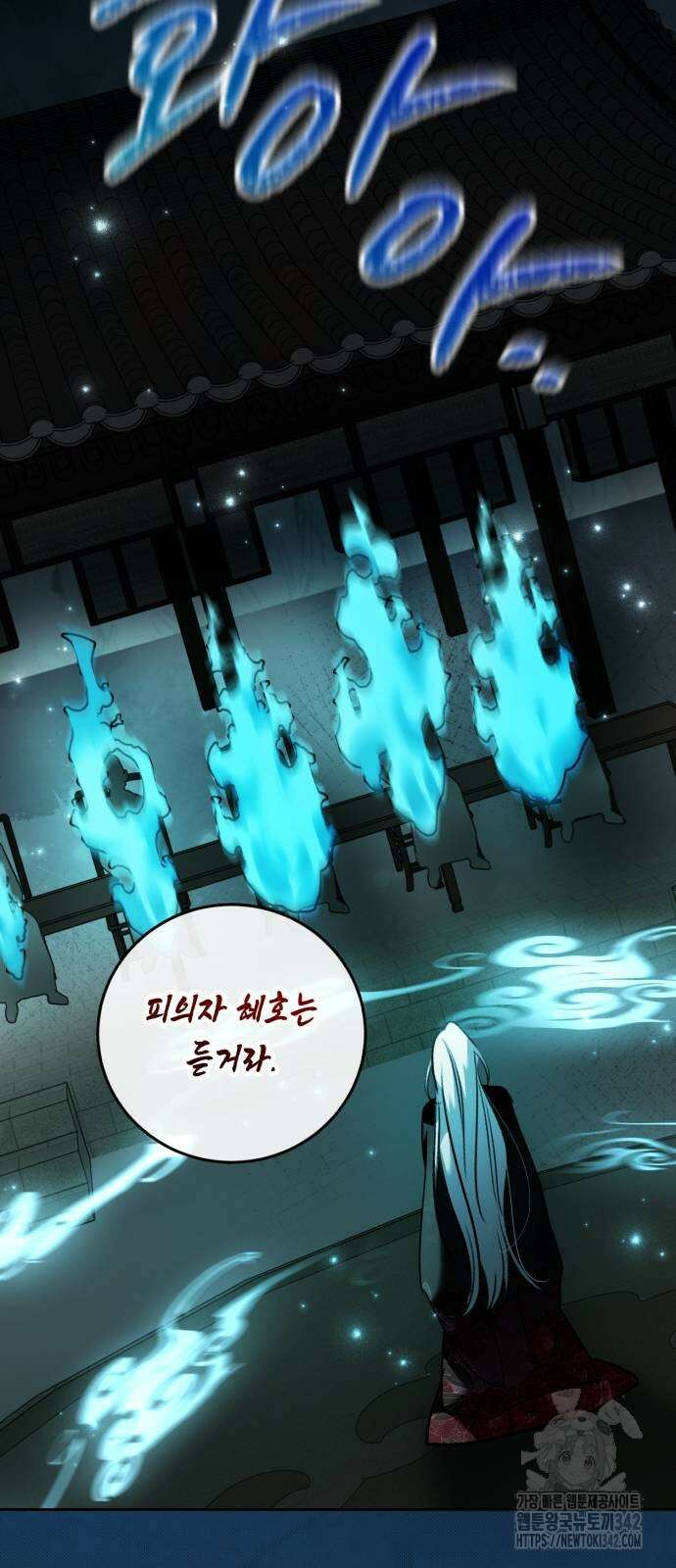 천재 배우의 아우라Aura 44화 87