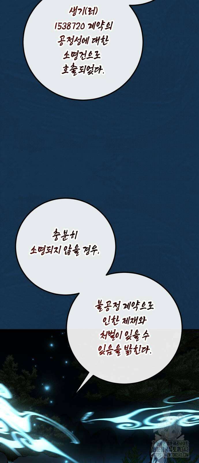 천재 배우의 아우라Aura 44화 89