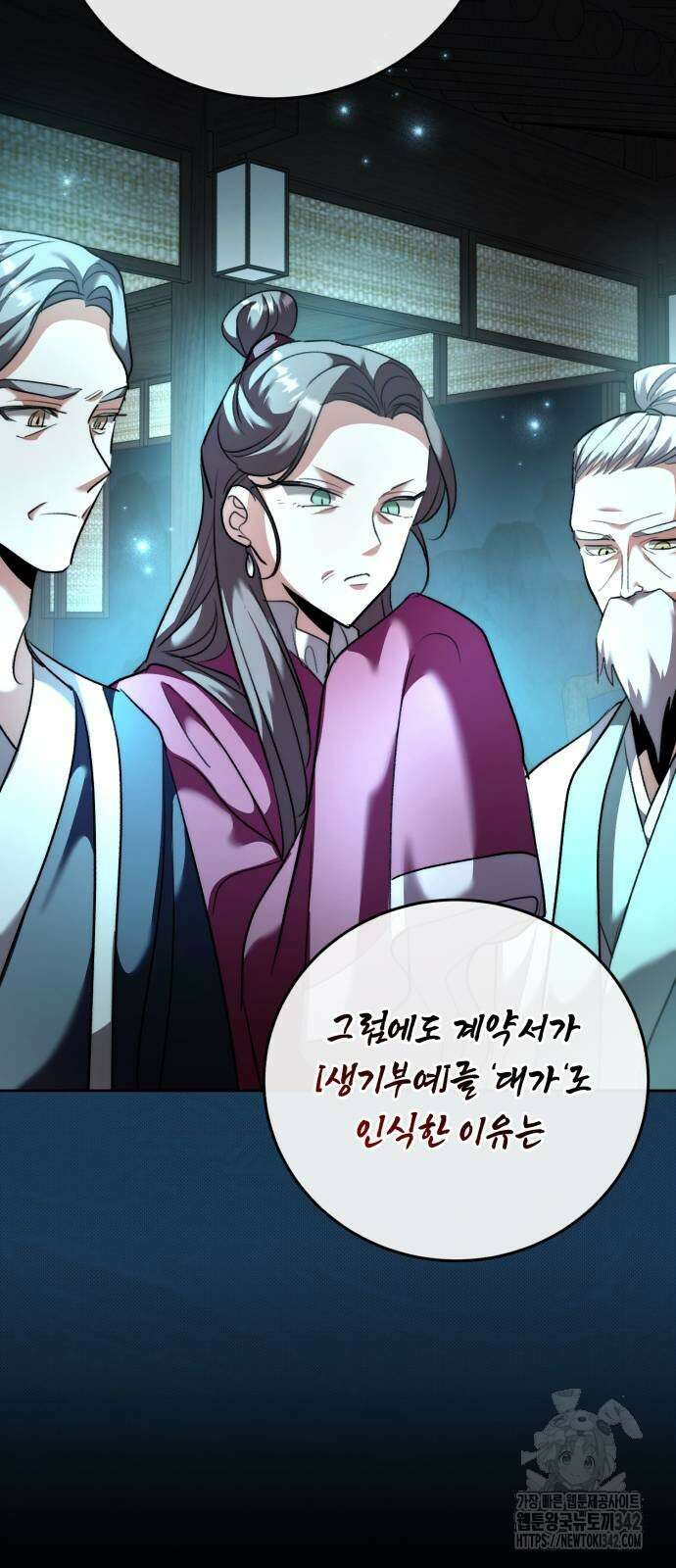 천재 배우의 아우라Aura 44화 91