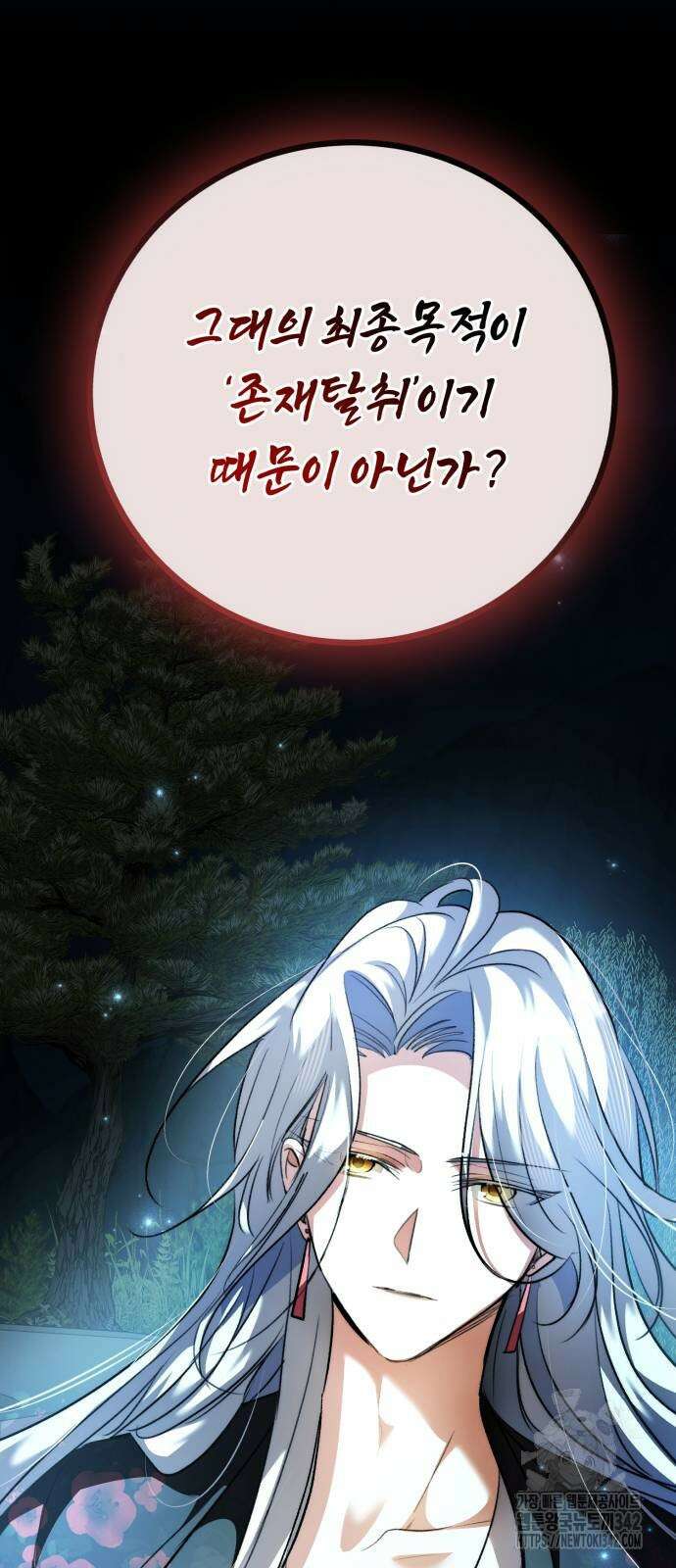천재 배우의 아우라Aura 44화 92