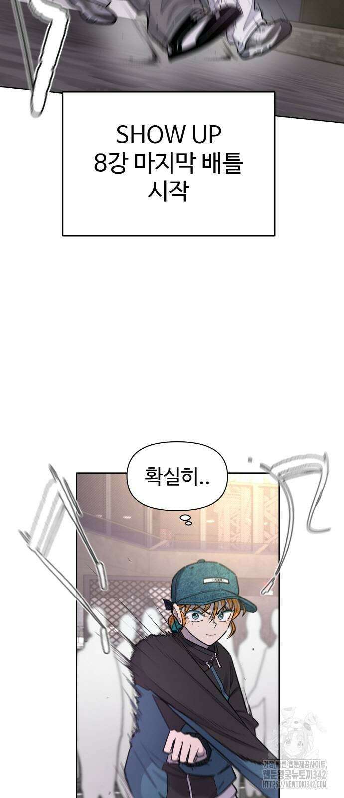 스쿨 오브 스트릿 24화 2