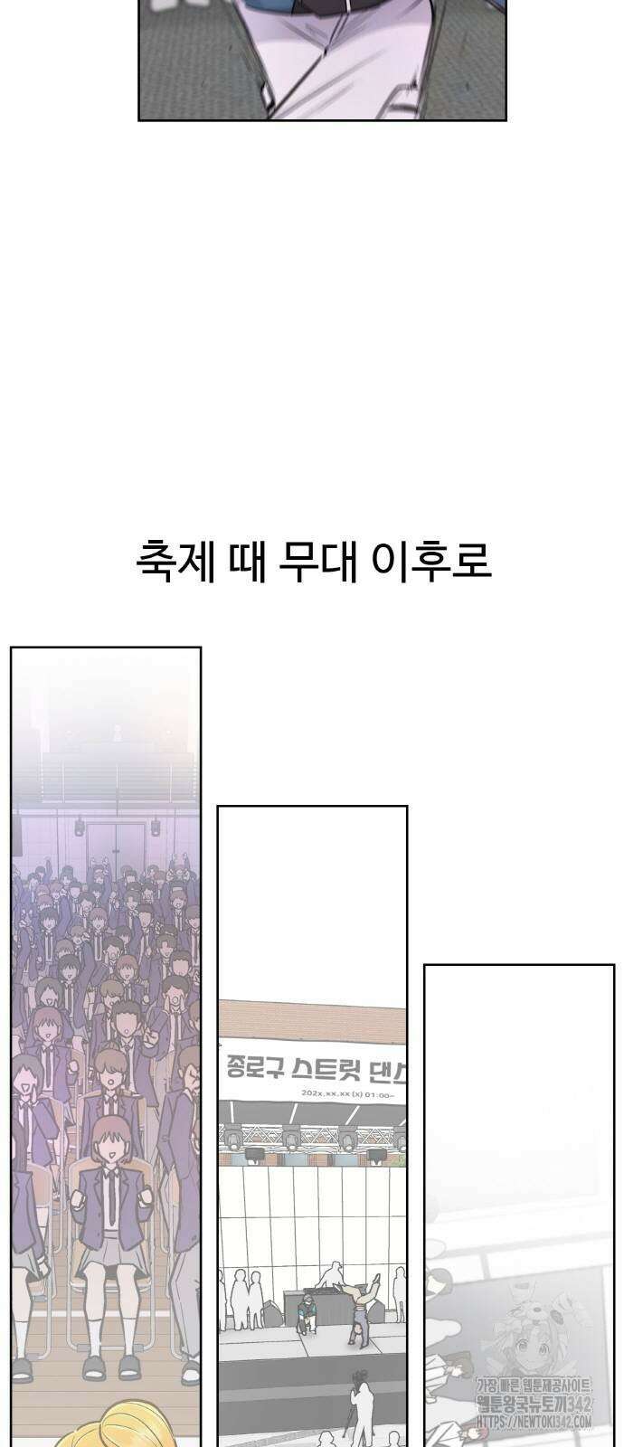 스쿨 오브 스트릿 24화 3