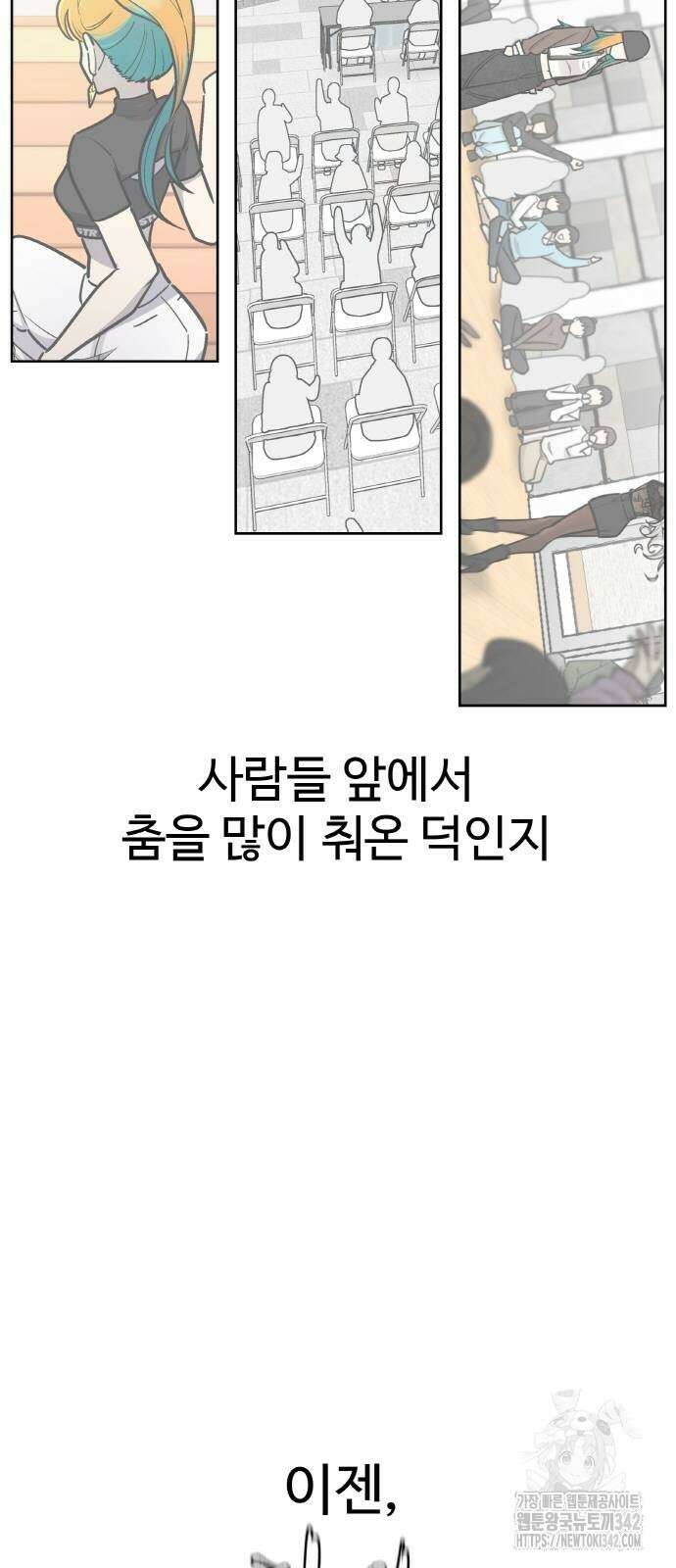 스쿨 오브 스트릿 24화 4