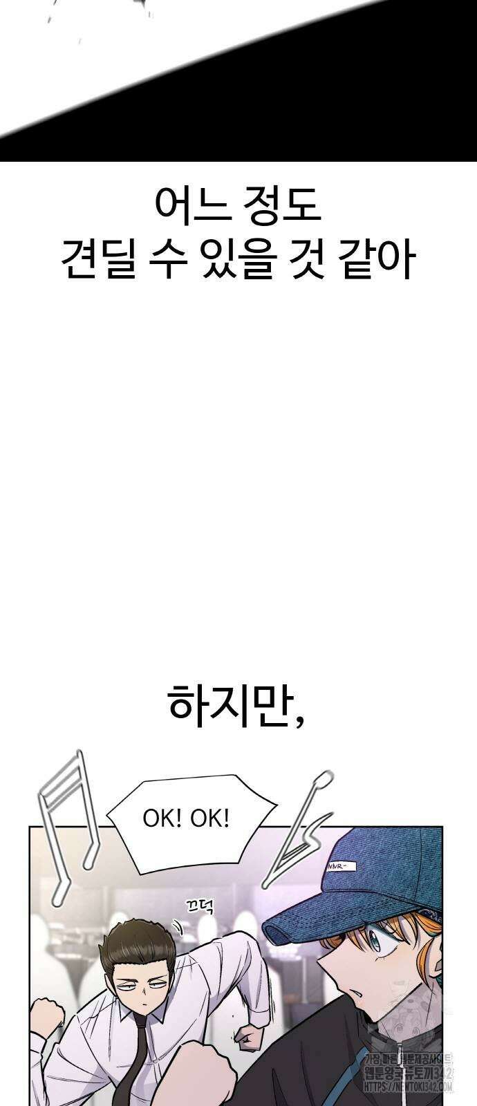 스쿨 오브 스트릿 24화 8