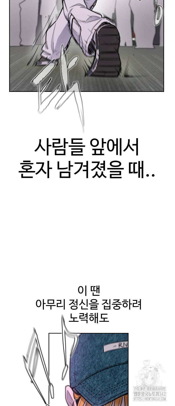 스쿨 오브 스트릿 24화 10