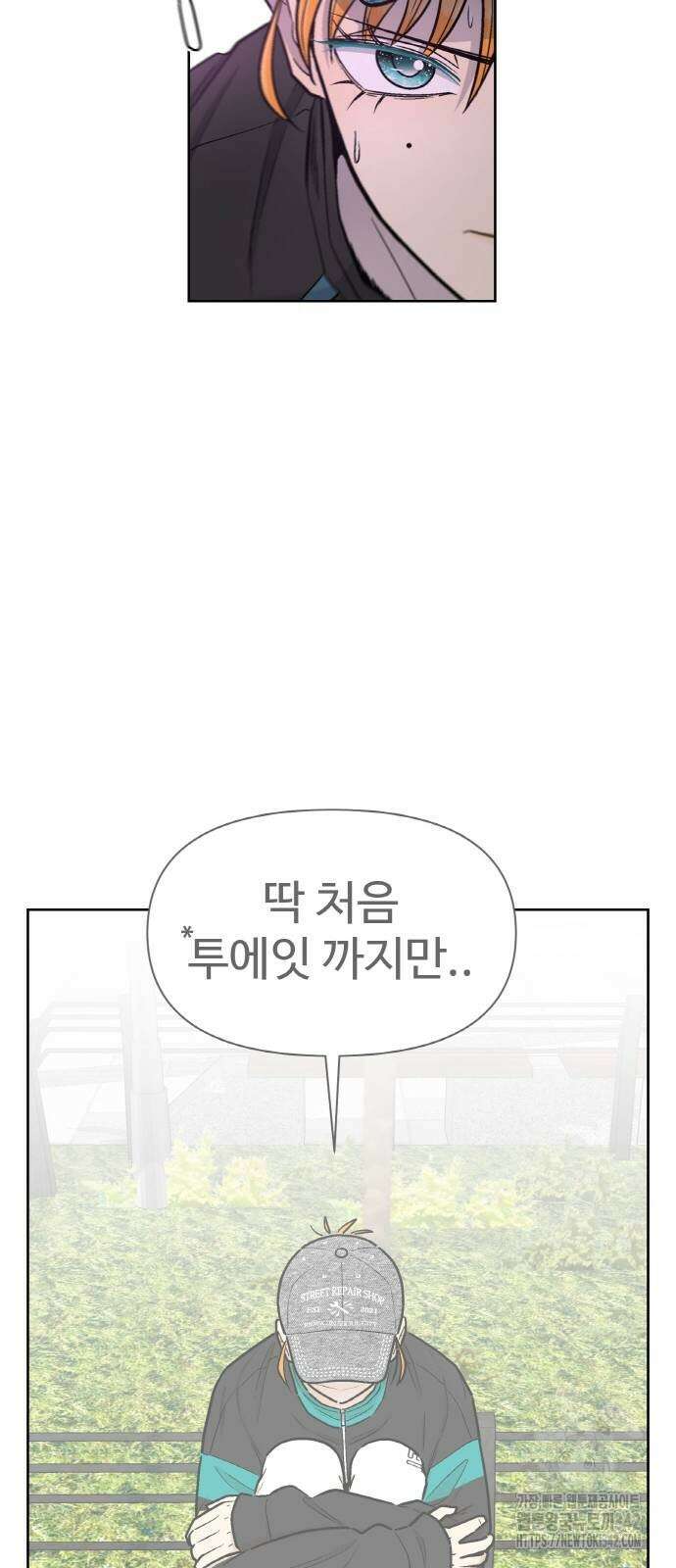 스쿨 오브 스트릿 24화 11