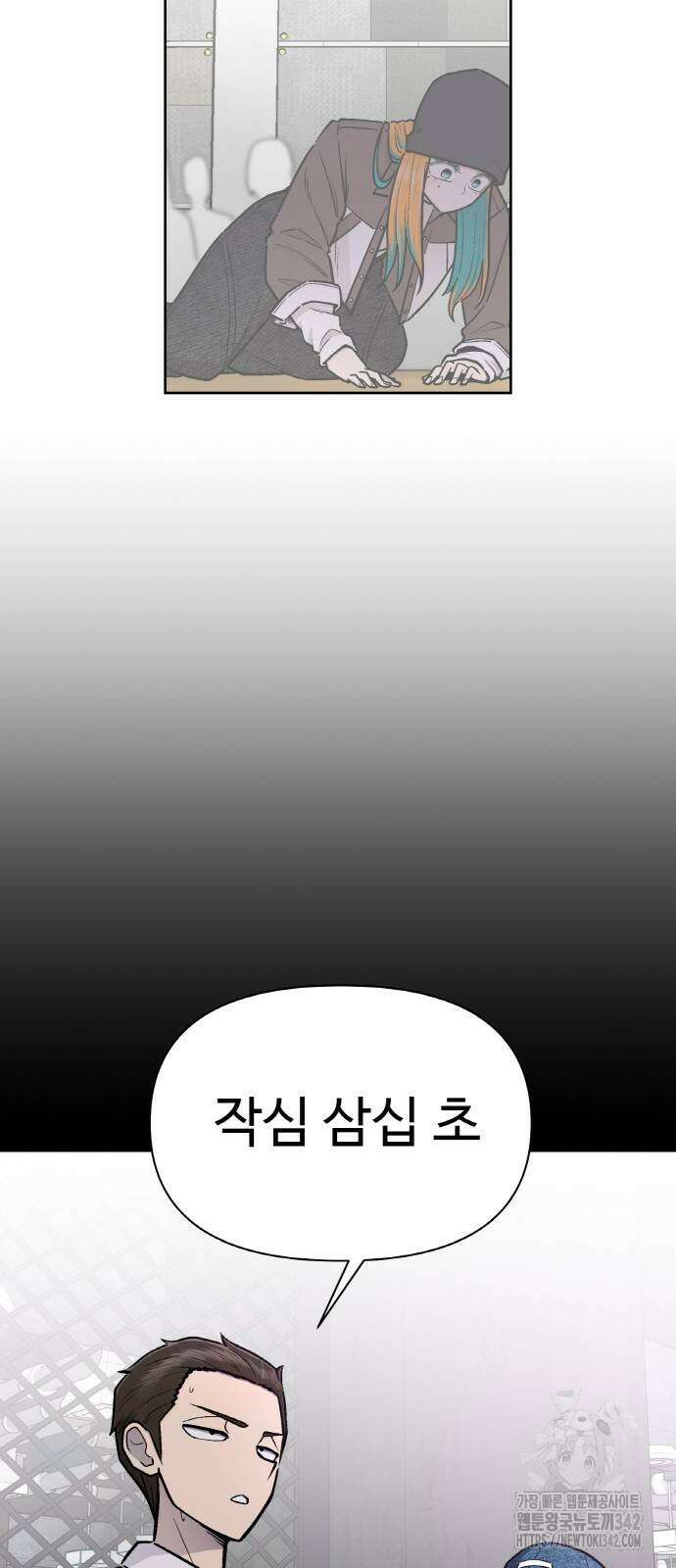 스쿨 오브 스트릿 24화 13