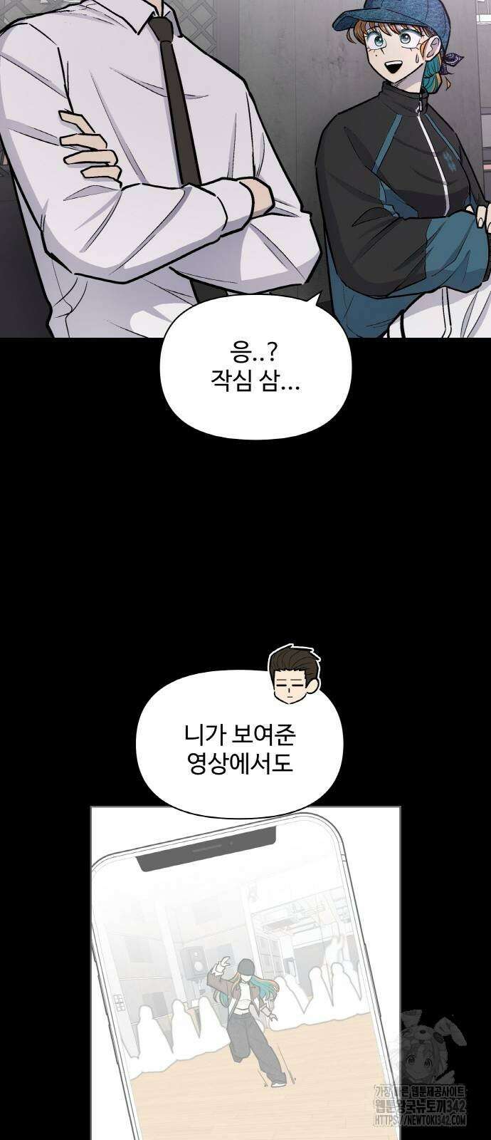 스쿨 오브 스트릿 24화 14