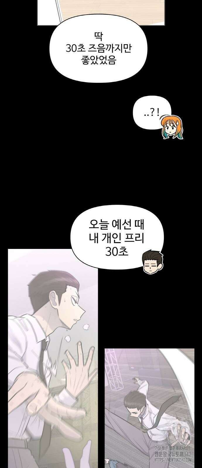 스쿨 오브 스트릿 24화 15