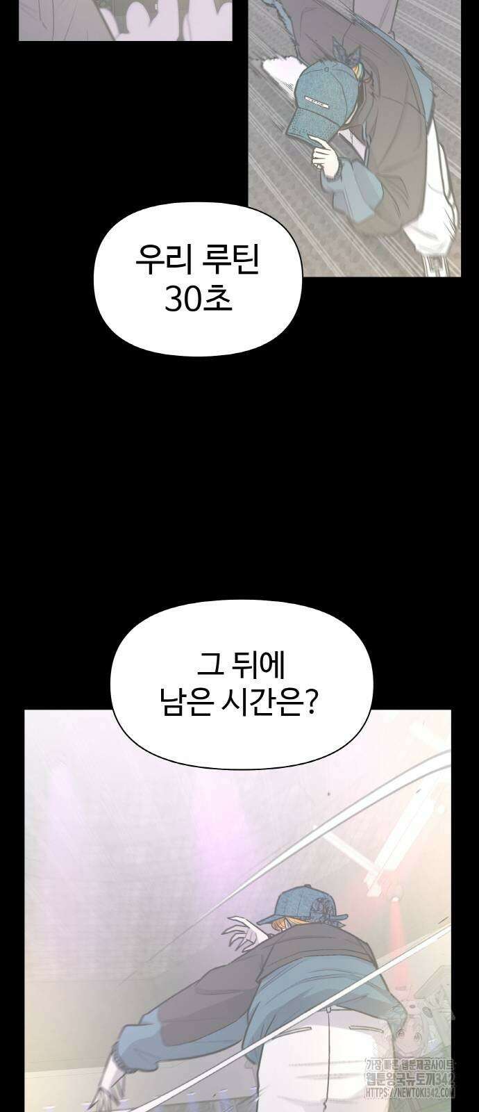 스쿨 오브 스트릿 24화 16