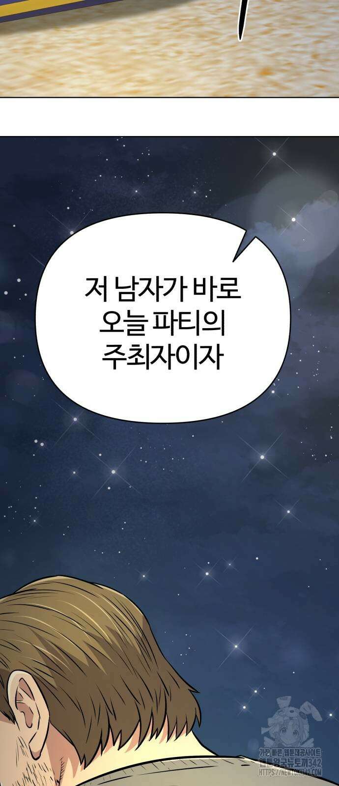 신입사원 김철수 60화 5